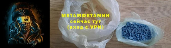 первитин Осинники
